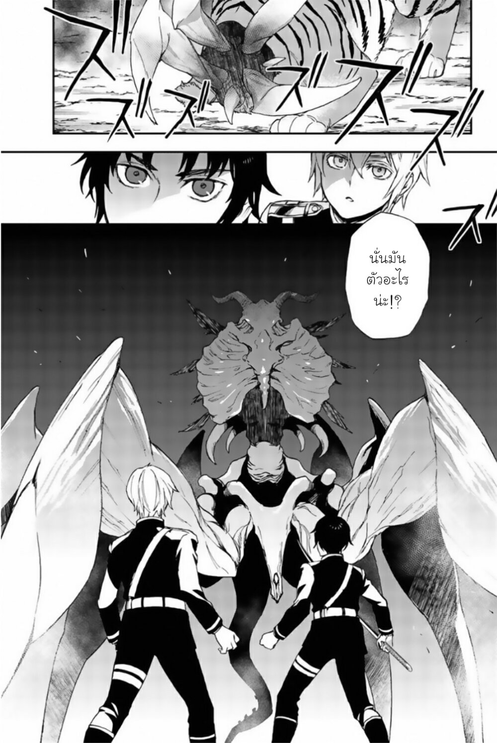 Owari no Seraph Ichinose Guren 10 38