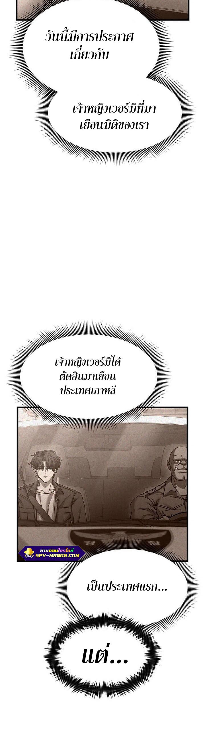 อ่าน เรื่อง Foreigner on the Periphery 15 12