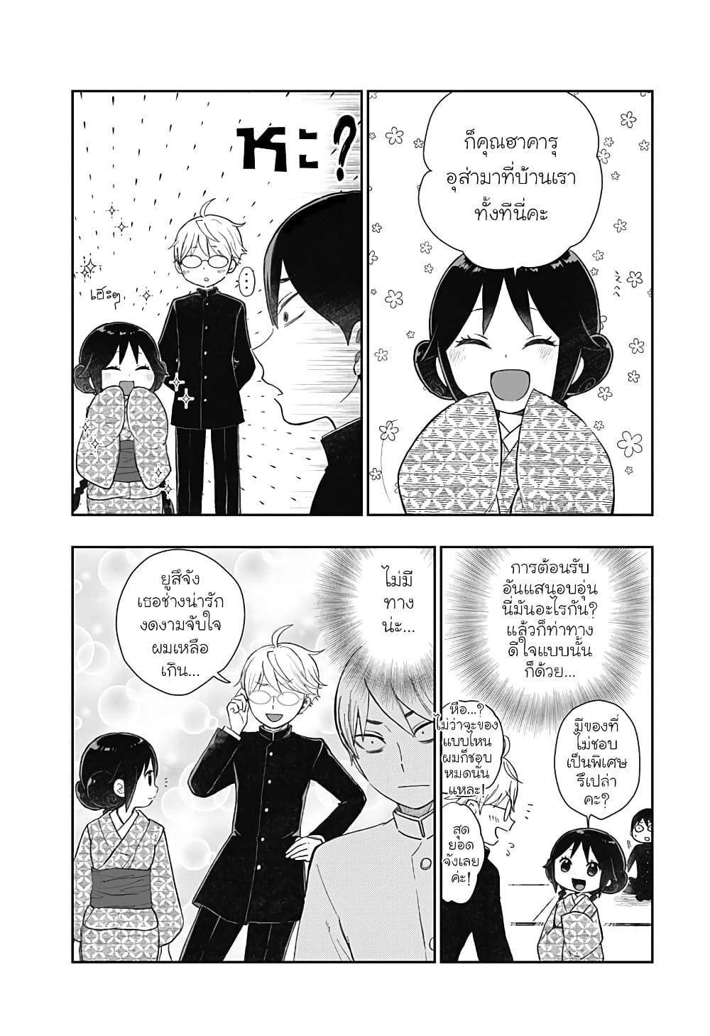 Taishou Wotome Otogibanashi Pessimist no Shokutaku ตอนที่ 8 (5)