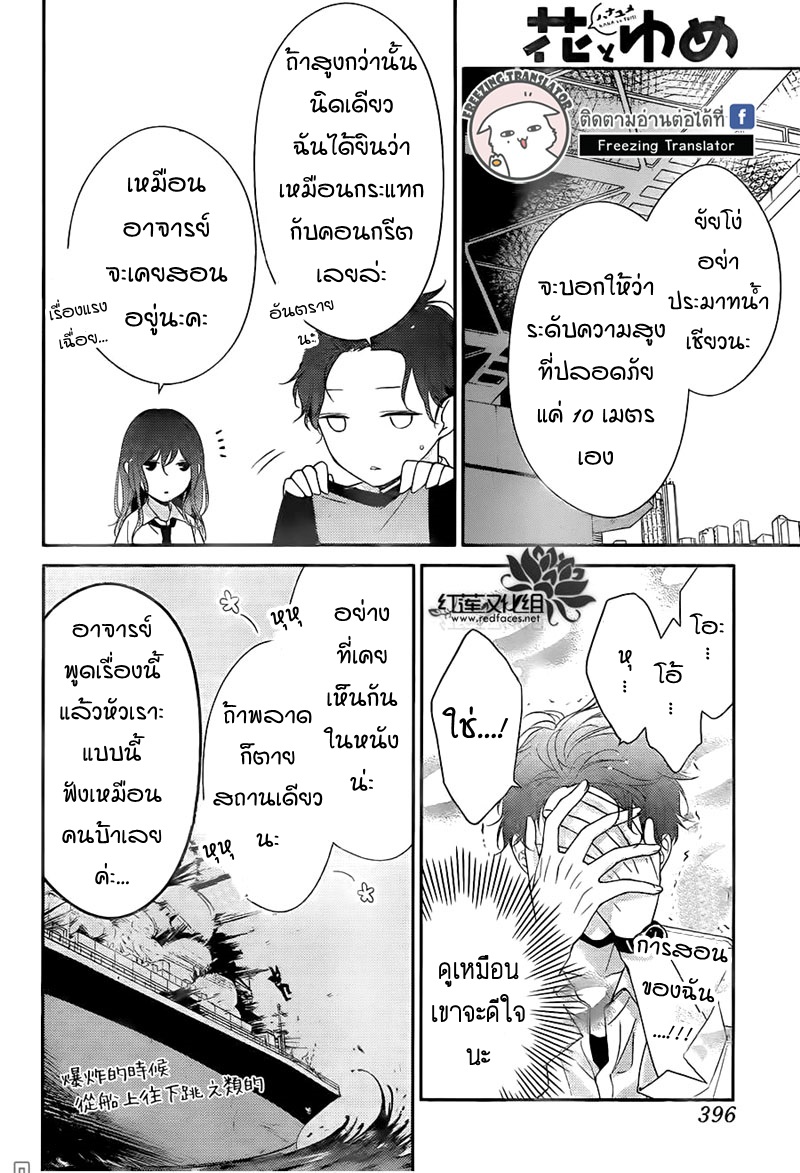 Tsuiraku JK to Haijin Kyoushi Ch.4 [TH] (6)