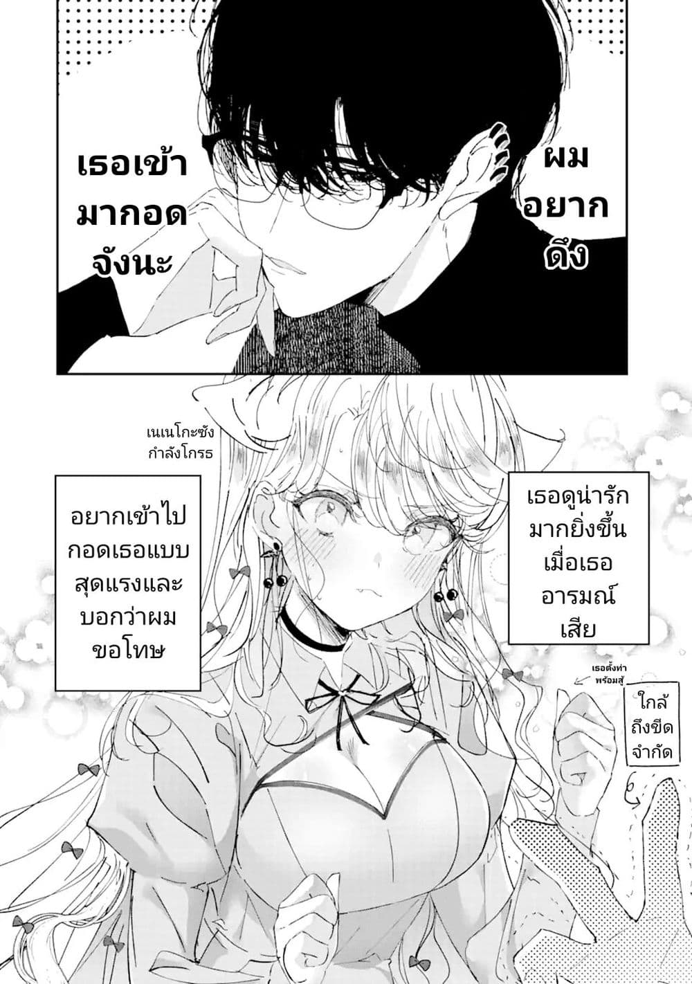 Assassin & Cinderella 6 04