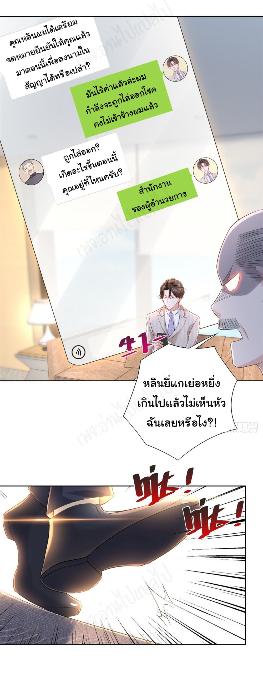 I Randomly Have a New Career Every Week ตอนที่ 45 (10)