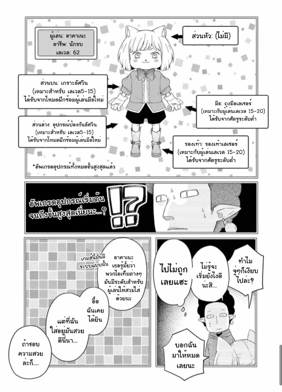 Yamada kun to Lv999 no Koi wo Suru 44 (13)