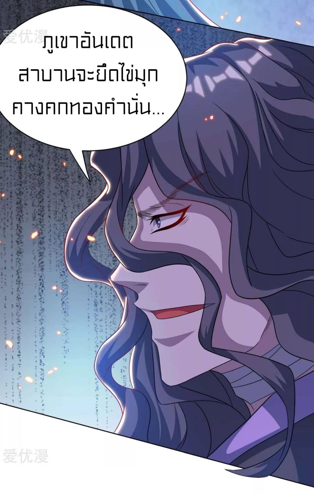 One Step Toward Freedom ตอนที่ 235 (31)