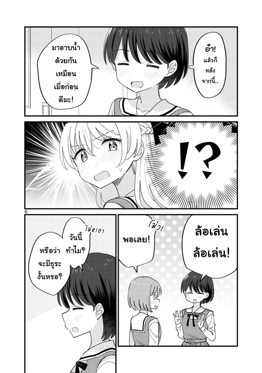 Suki na Onnanoko ga Watashi ni Dake Naze ka Kibishi ตอนที่ 10 (6)