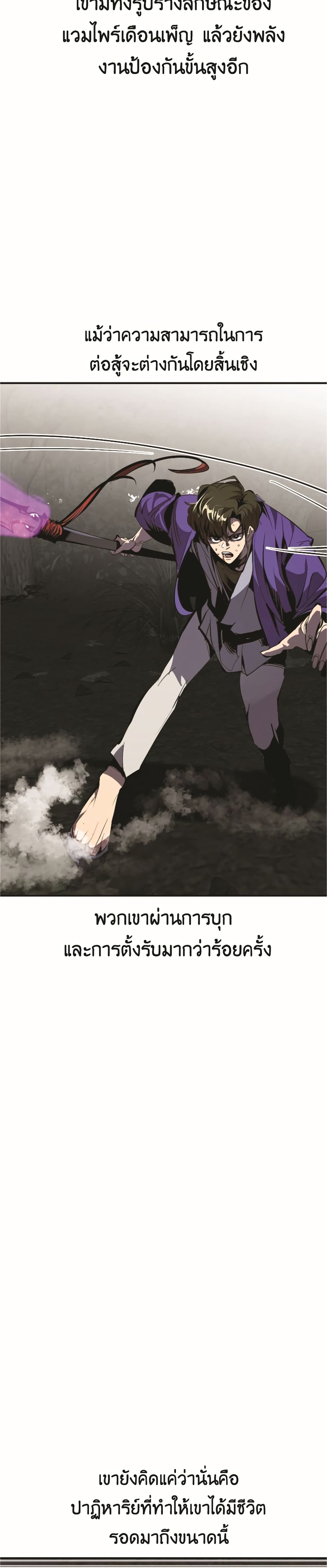 Worthless Regression ตอนที่ 47 (13)