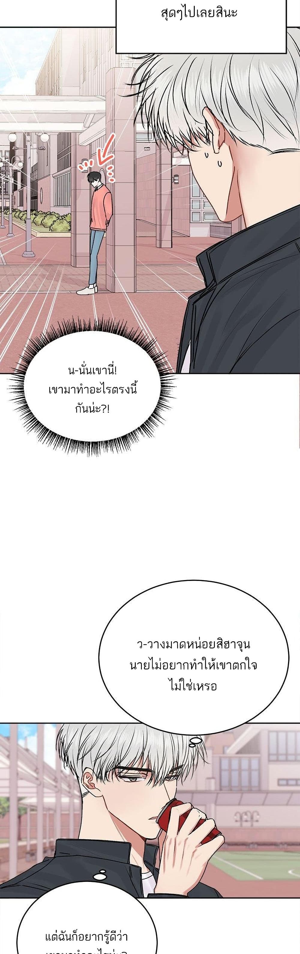 Don’t Cry, Sunbae! ตอนที่ 22 (29)