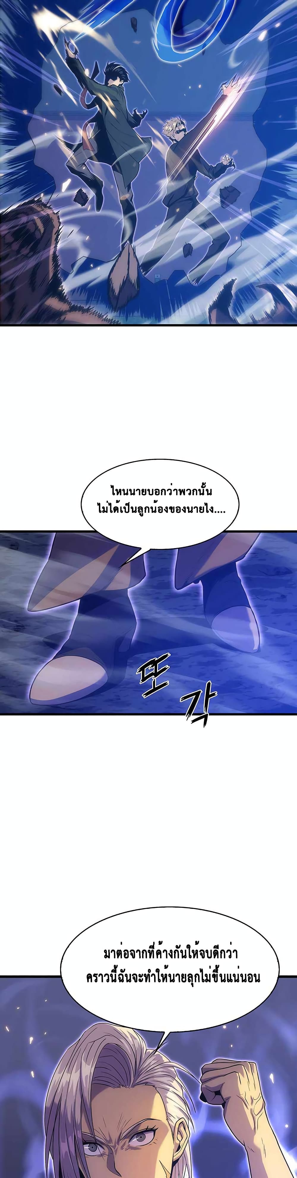 Tiger’s Descent ตอนที่ 20 (14)