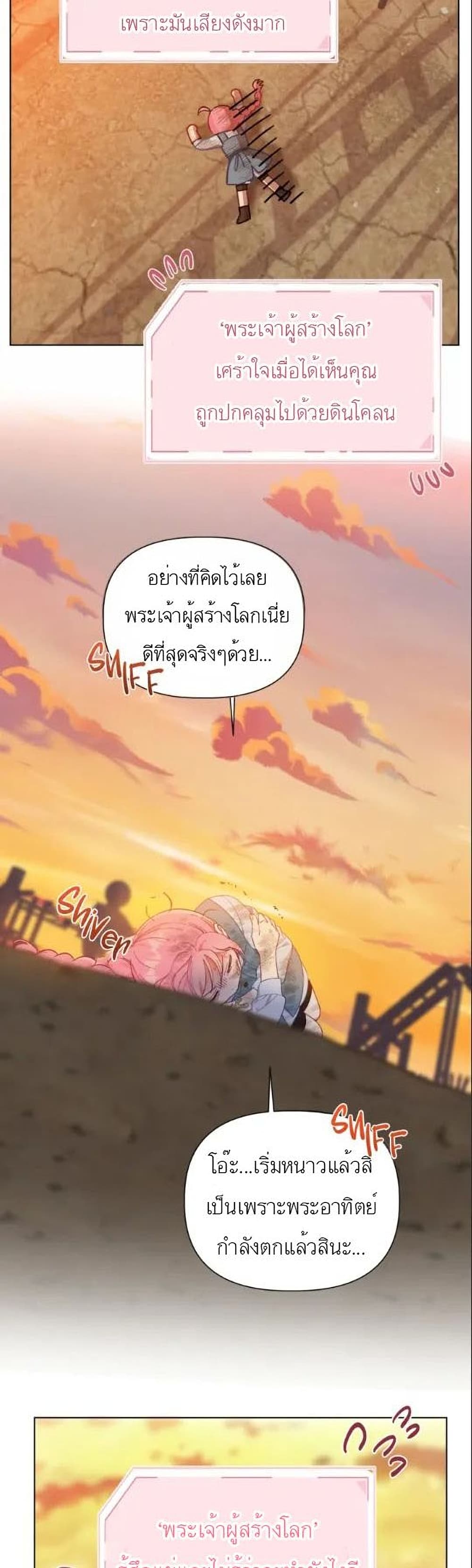 A Transmigrator’s Privilege ตอนที่ 32 (16)