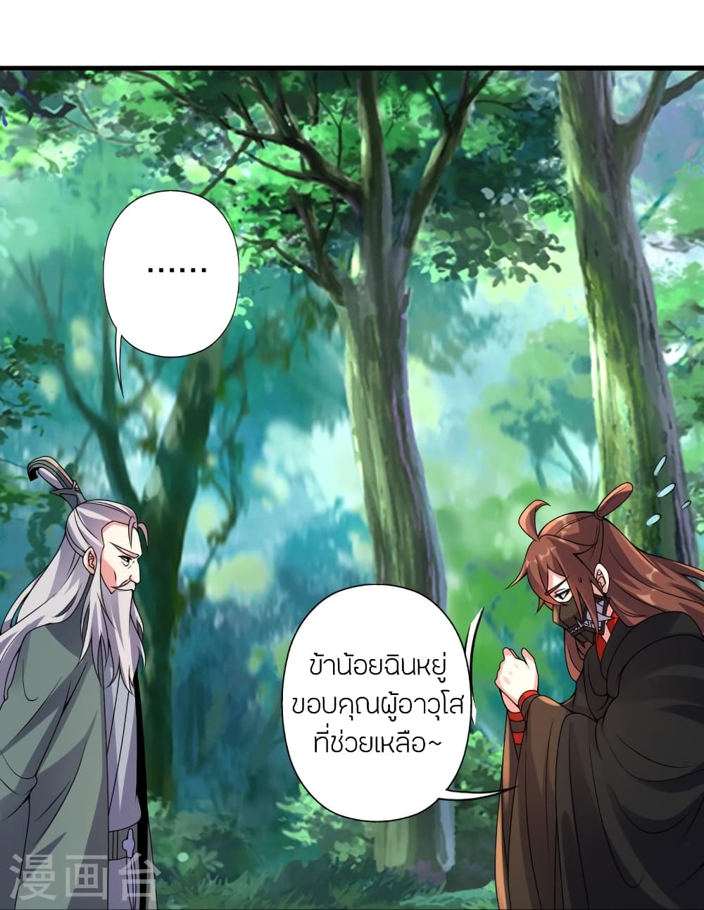 Banished Disciple’s Counterattack ราชาอมตะผู้ถูกขับไล่ ตอนที่ 378 (72)