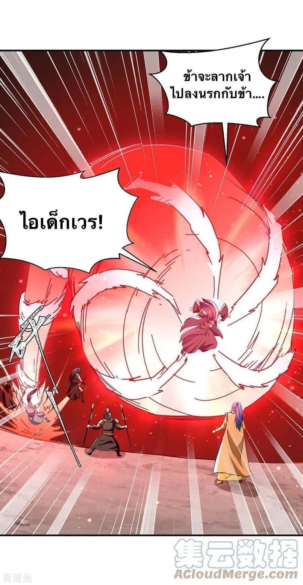 Strongest Leveling ตอนที่ 281 (19)