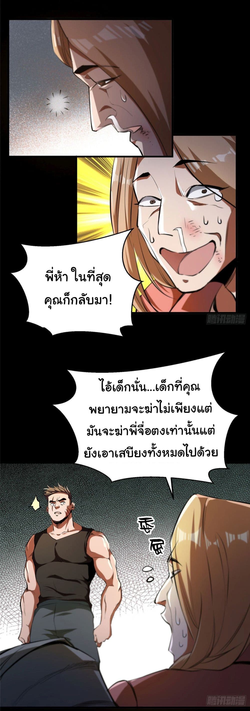 Roulette World ตอนที่ 31 (9)