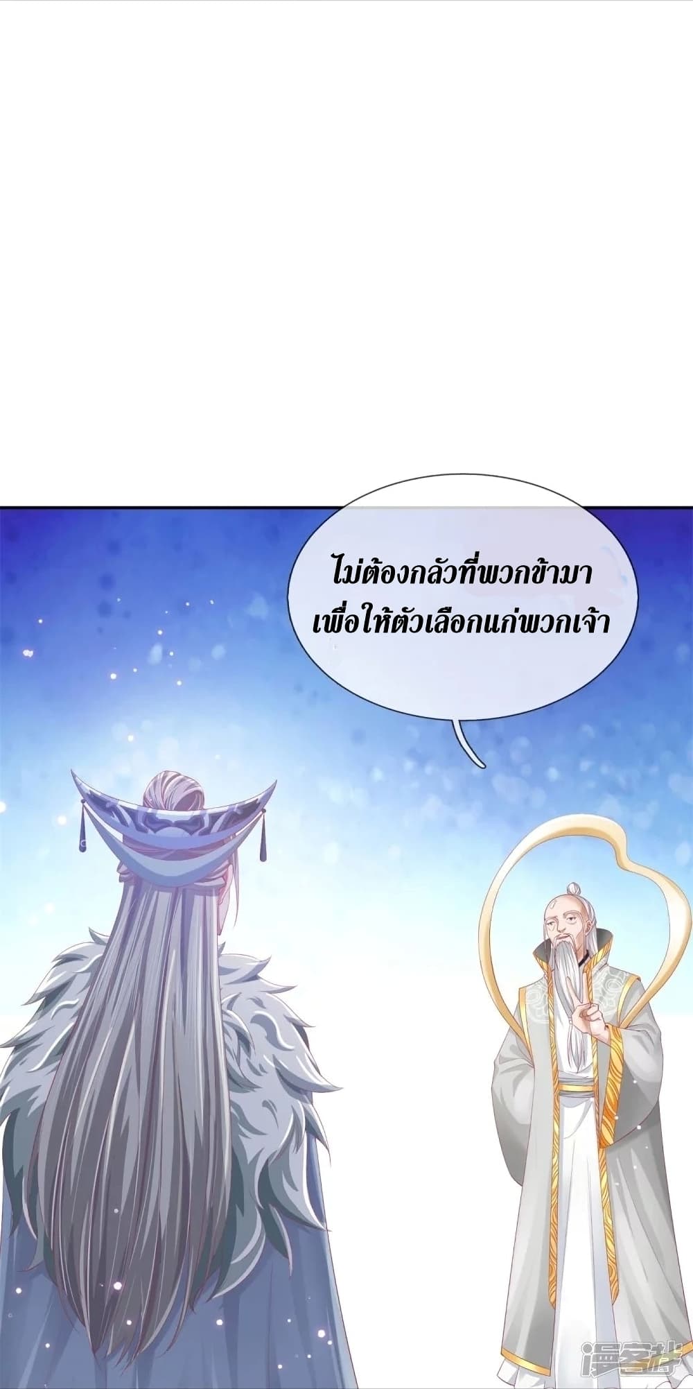 Sky Sword God ตอนที่ 439 (17)