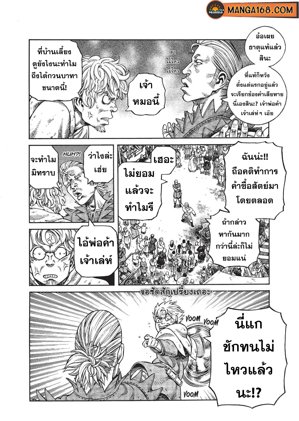 Vinland Saga 75 (26)