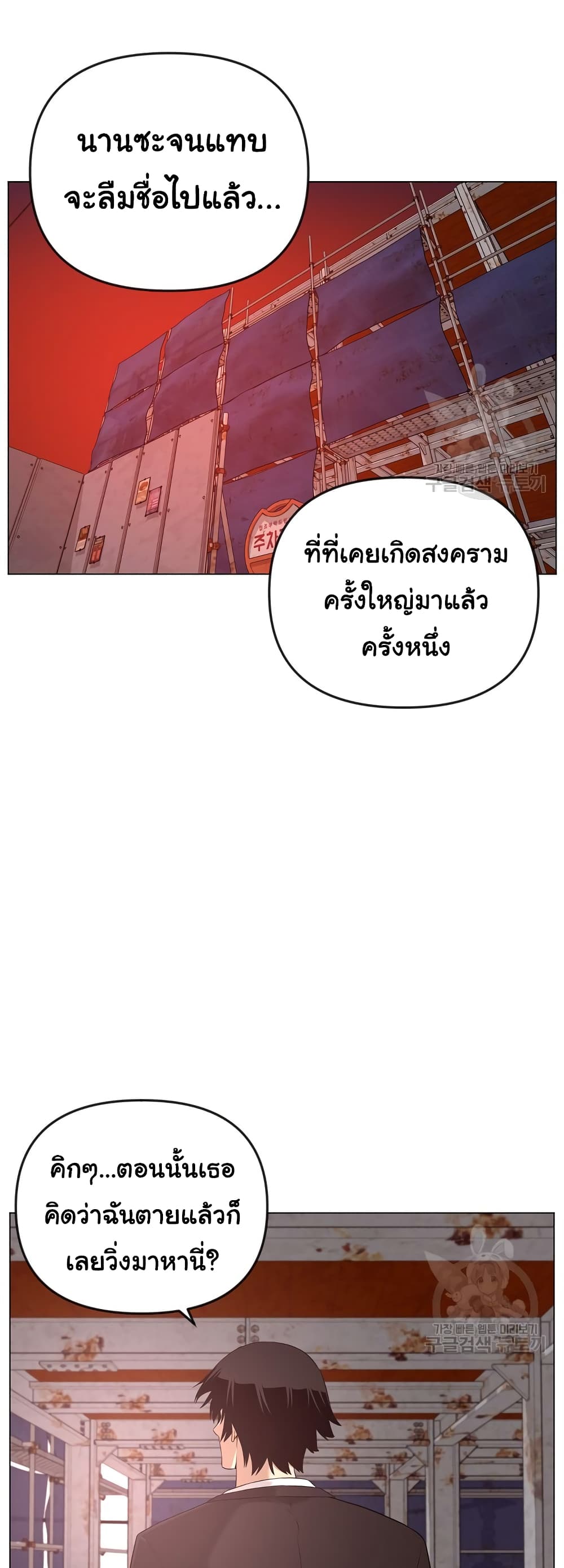 Superhuman ตอนที่ 23 (10)