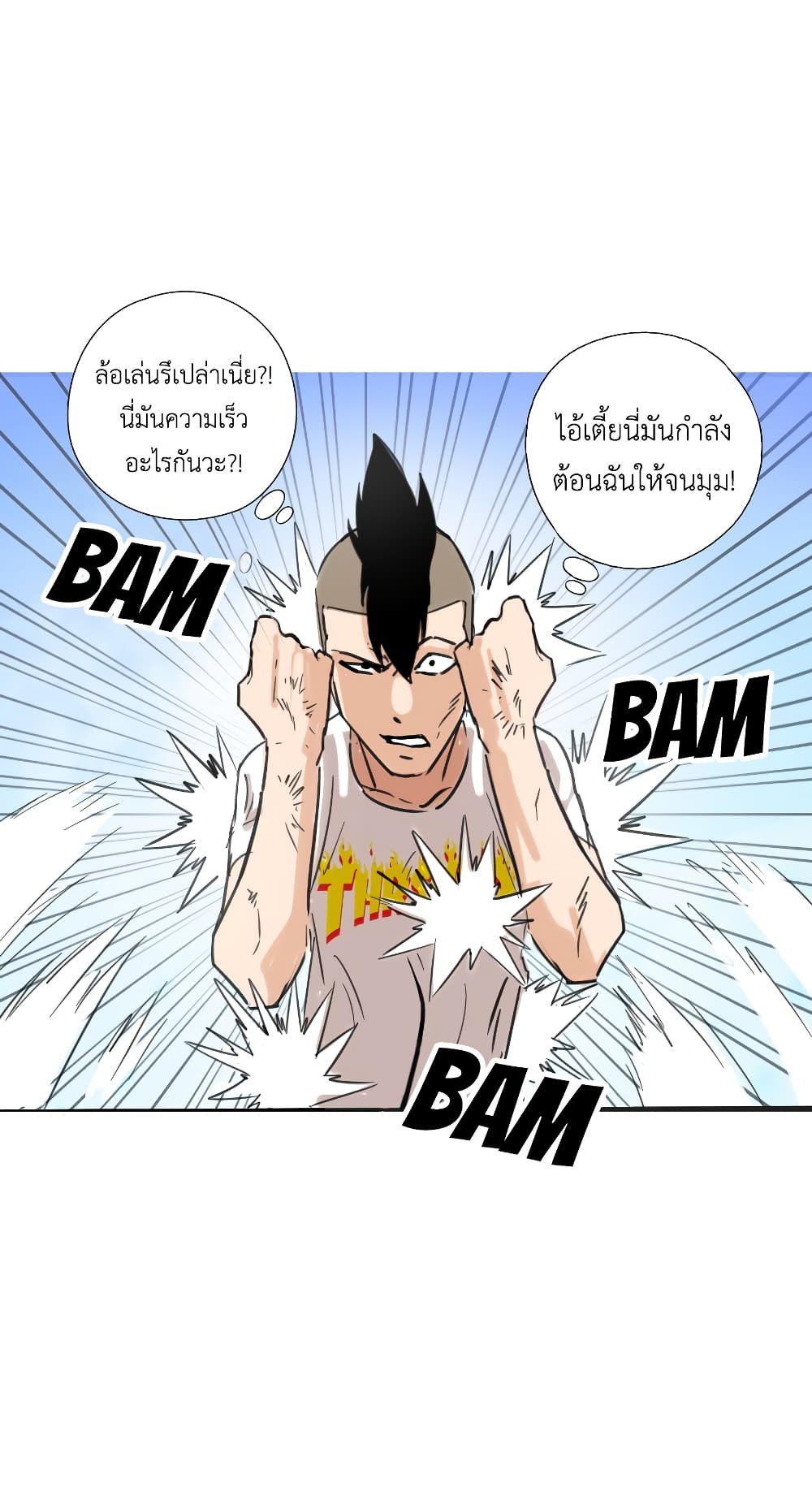 Pisang Raja ตอนที่ 3 (14)