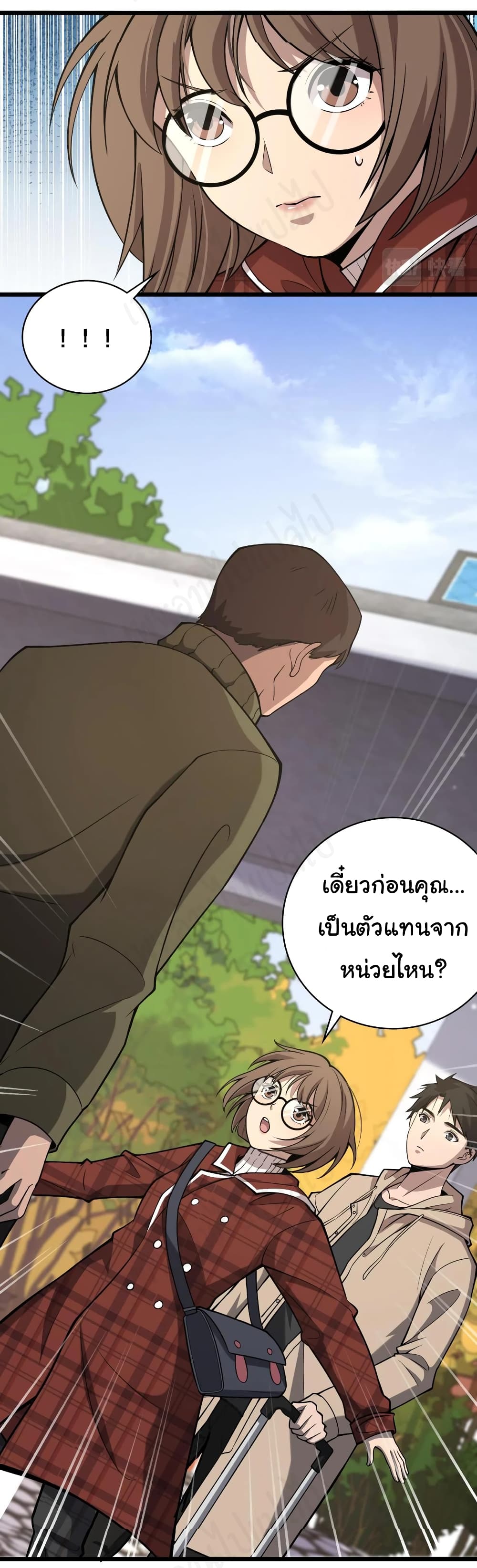 Dr.Lingran’s Ultimate System ตอนที่ 106 (14)