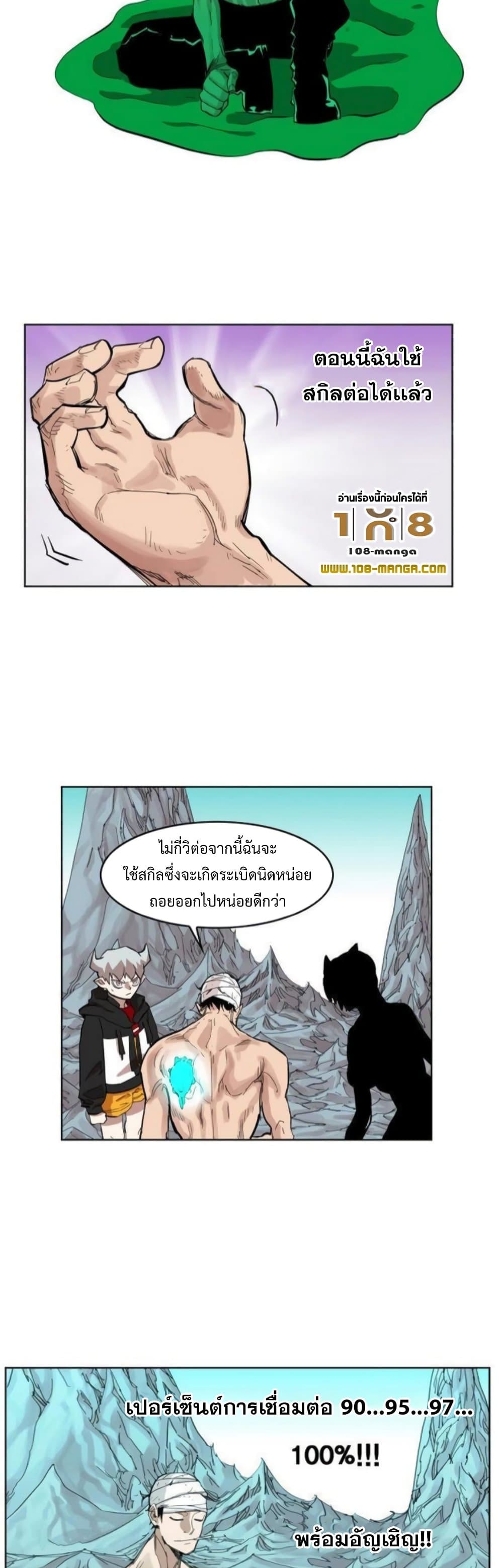 Hardcore Leveling Warrior ตอนที่ 38 (17)