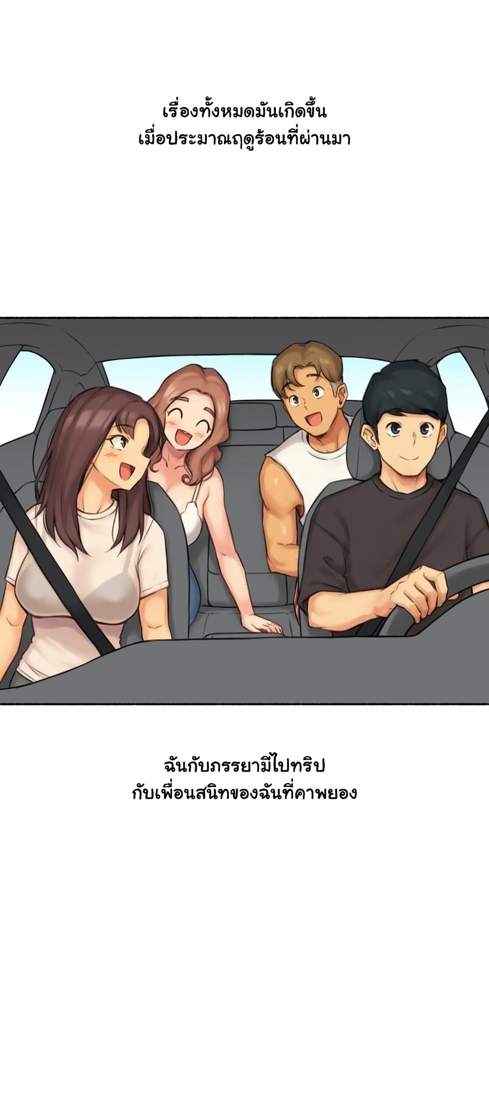 Sexual Exploits ตอนที่ 67 (3)