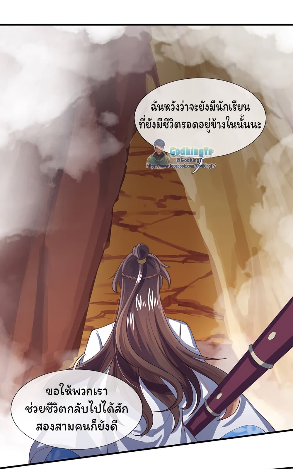 Eternal god King ตอนที่ 145 (17)