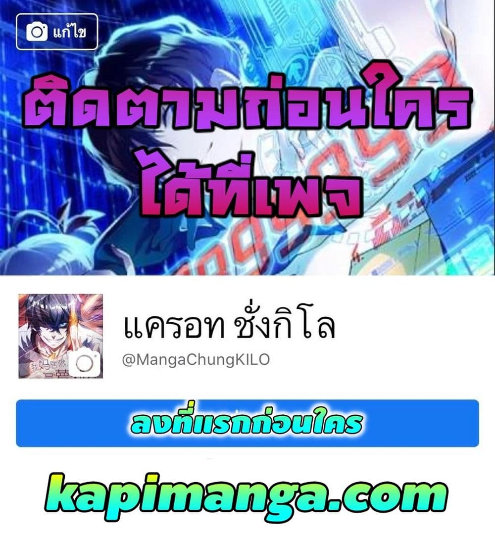 Harmonious Emperor is respected ตอนที่ 108 (33)