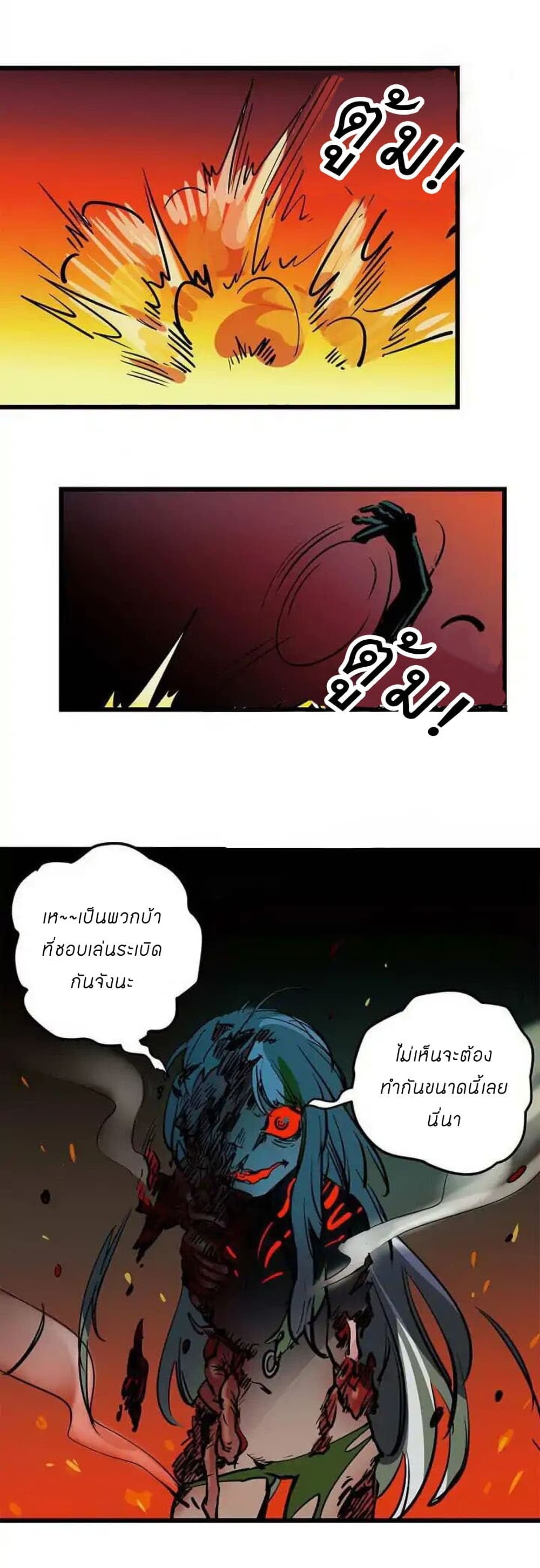 Savage Girls ตอนที่ 20 (7)