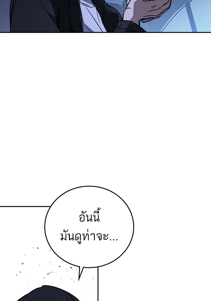 study group ตอนที่ 210 (112)