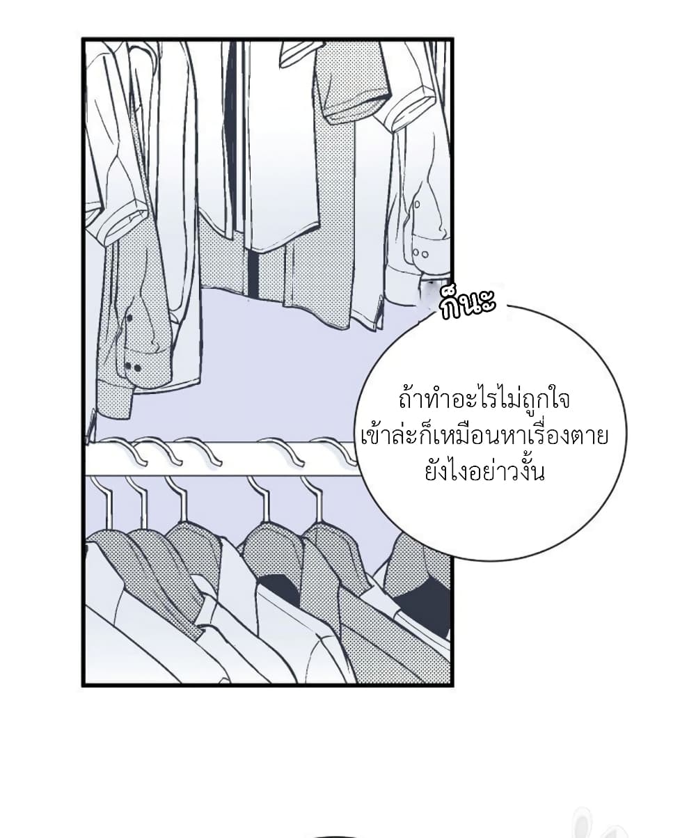 Raising a Dragon Prince ตอนที่ 17 (8)