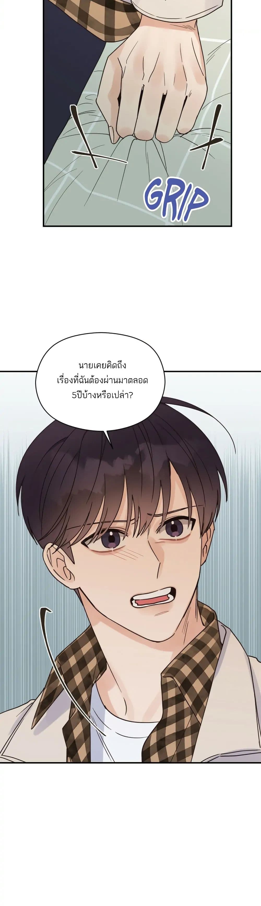 Omega Complex ตอนที่ 16 (34)