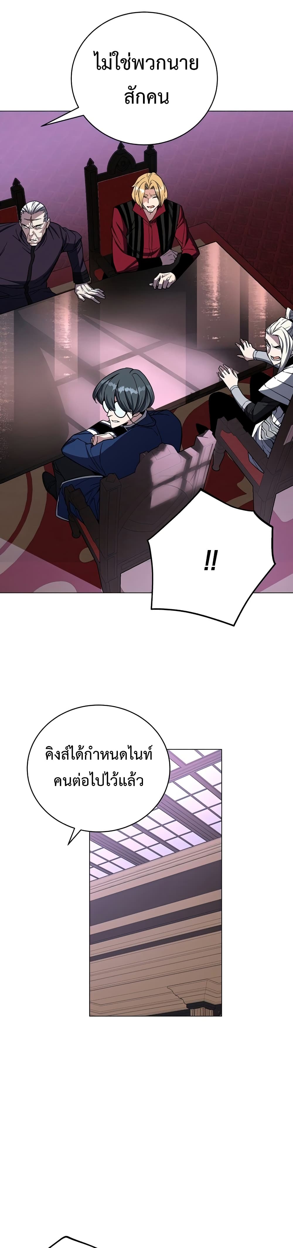 Heavenly Demon Instructor ตอนที่ 64 (35)