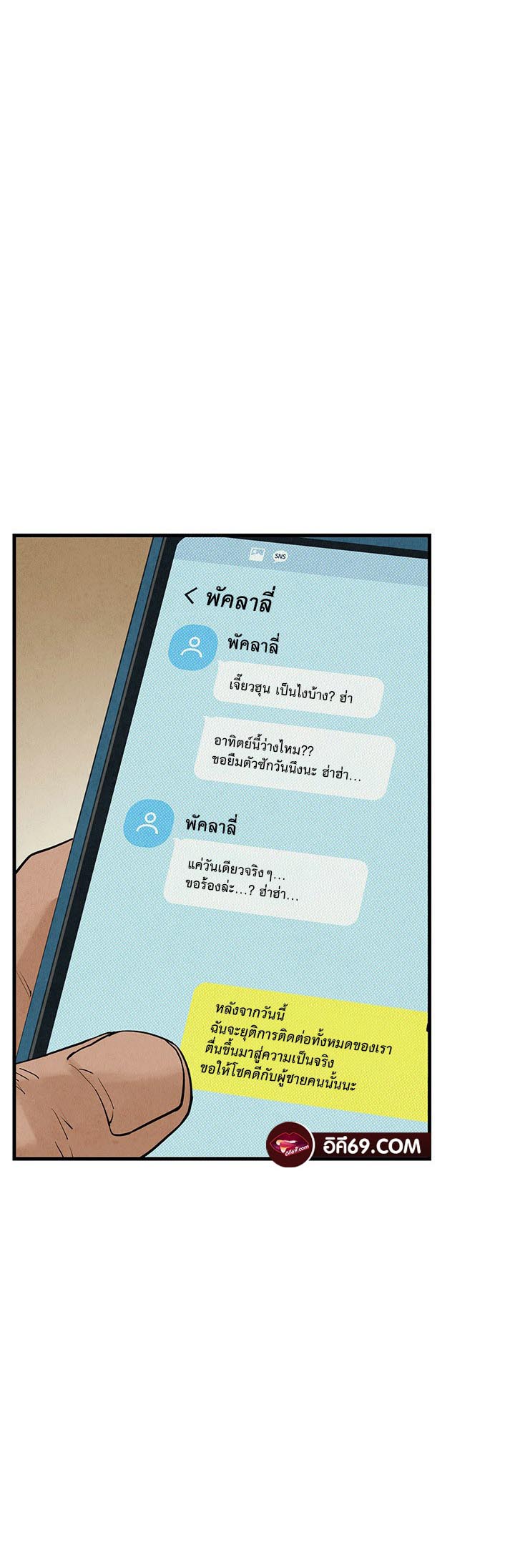 Moby Dick โมบี้ดิ๊ก 6 42