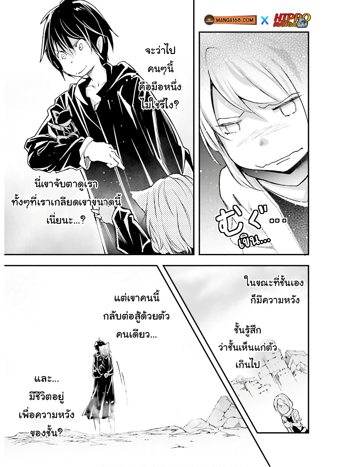 LV999 no Murabito ตอนที่ 53 (13)