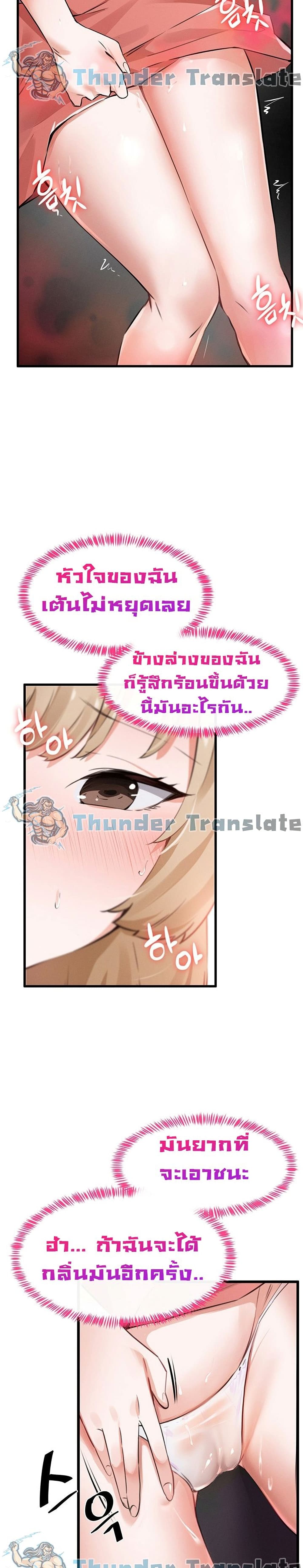 Please Give Me Energy ตอนที่ 1 (40)