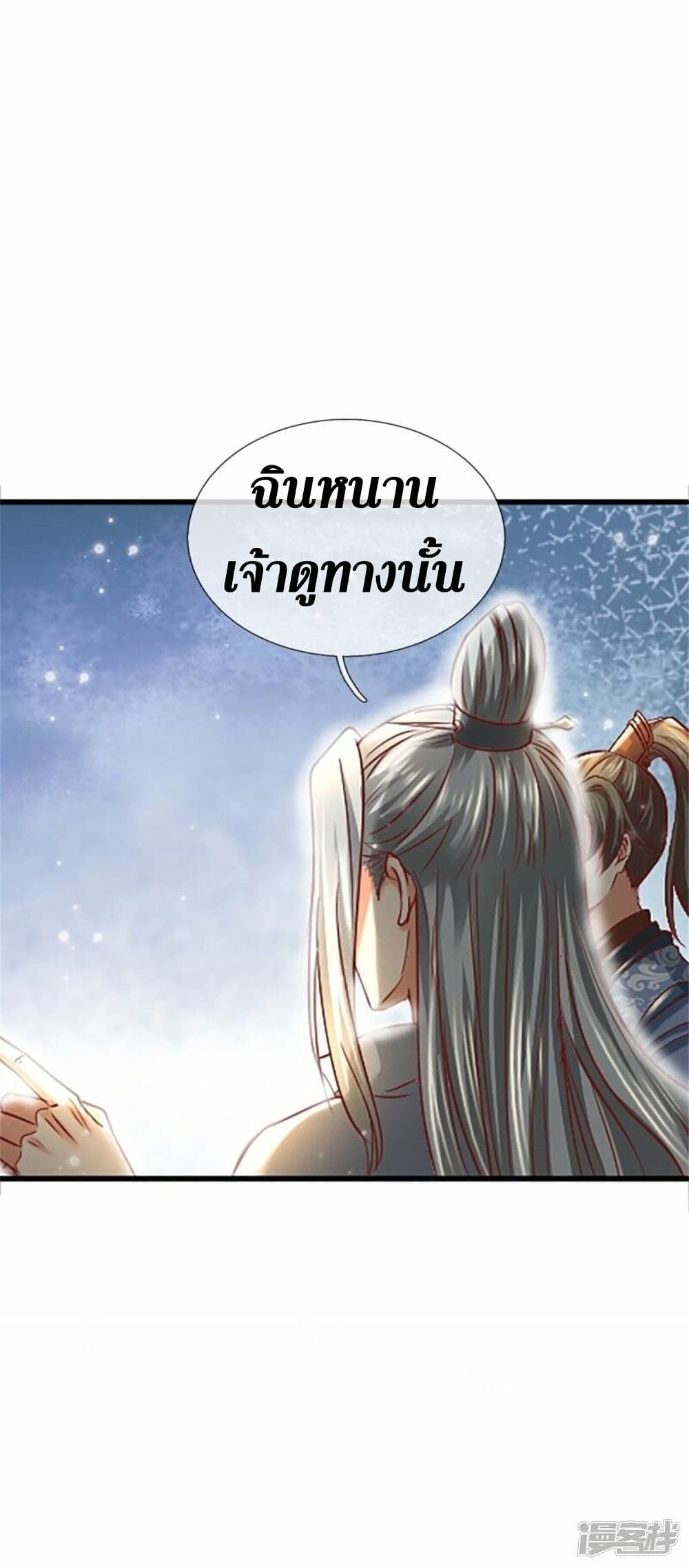 Sky Sword God ตอนที่ 469 (37)