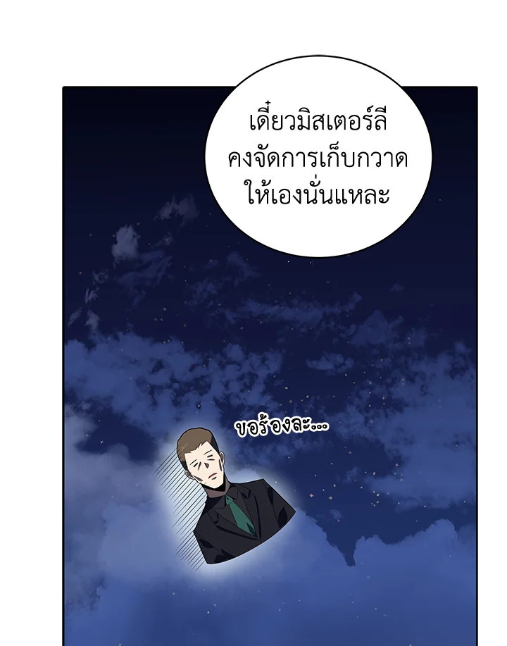 จอมมาร119 116