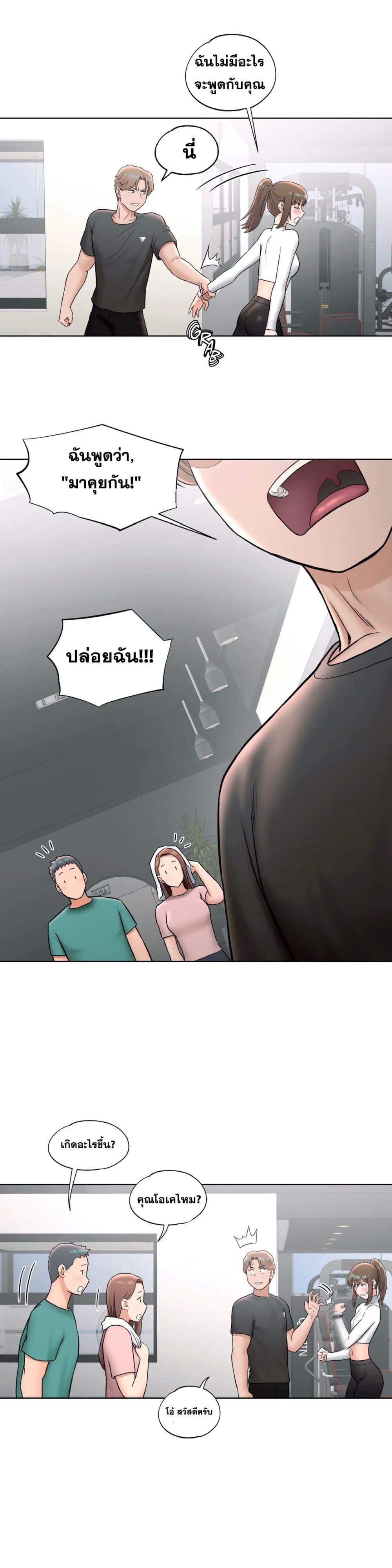 Sexercise ตอนที่ 60 (17)