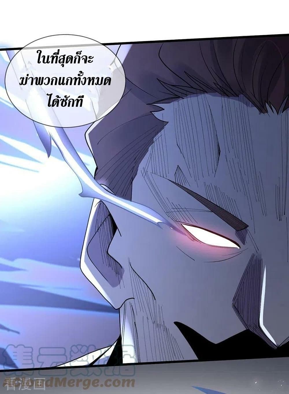 The Last Hero ตอนที่ 141 (6)