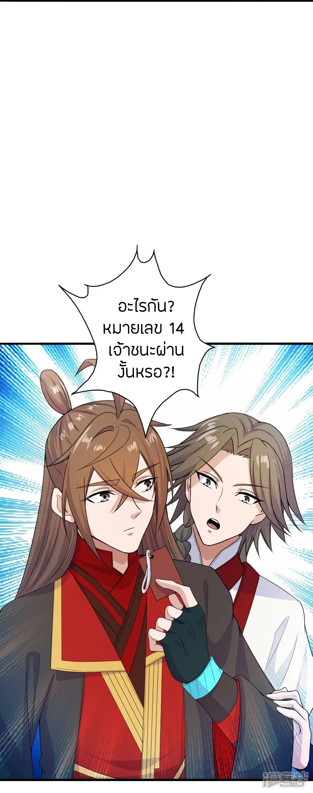 Banished Disciple’s Counterattack ราชาอมตะผู้ถูกขับไล่ ตอนที่ 243 (79)