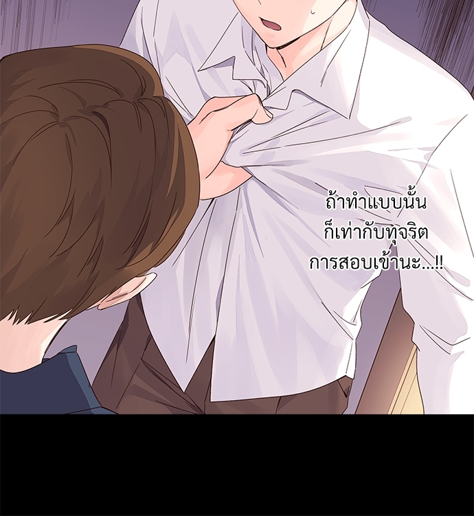 4 Week Lovers แฟนกัน 4 สัปดาห์ 32 25