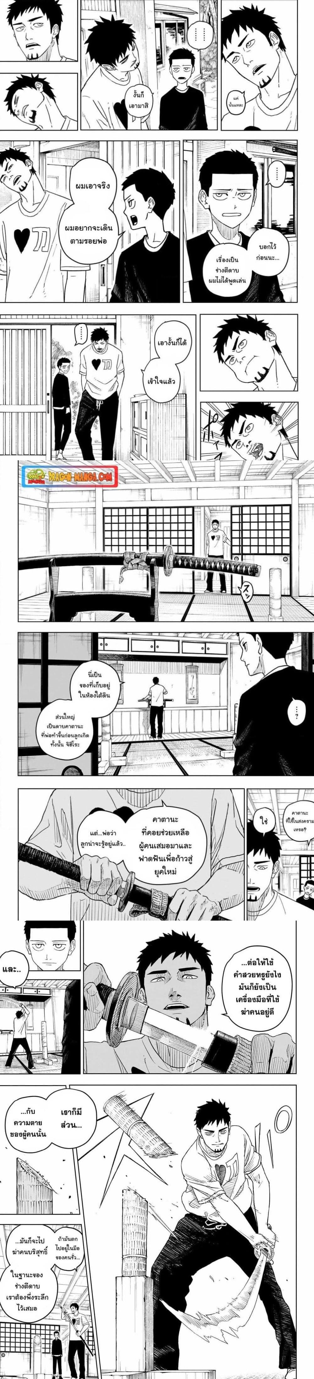 Kagurabachi ตอนที่ 1 (7)