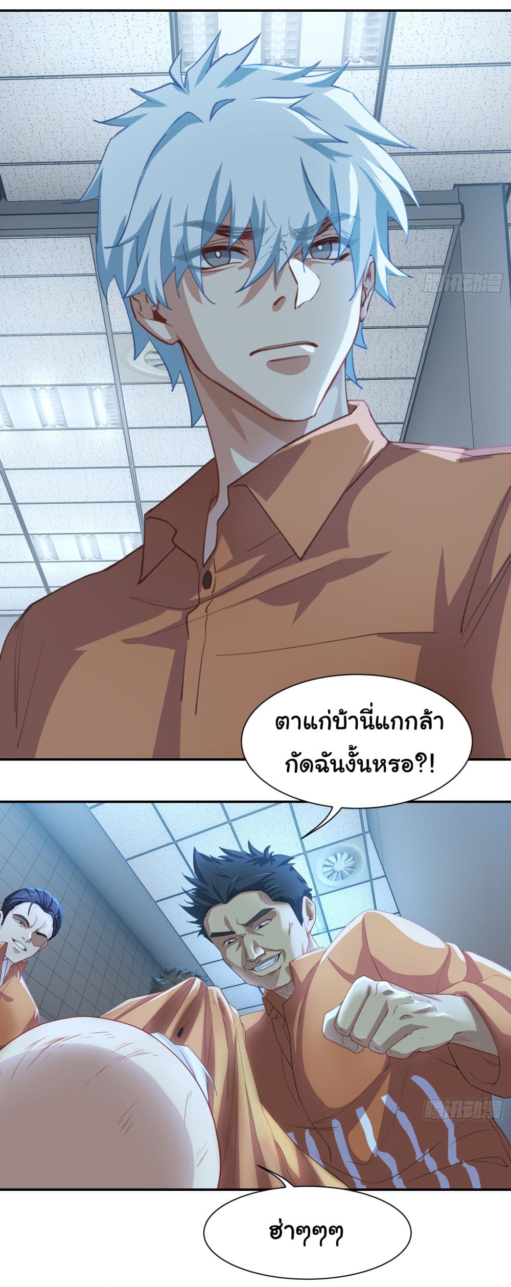 Dragon King Order ตอนที่ 3 (5)