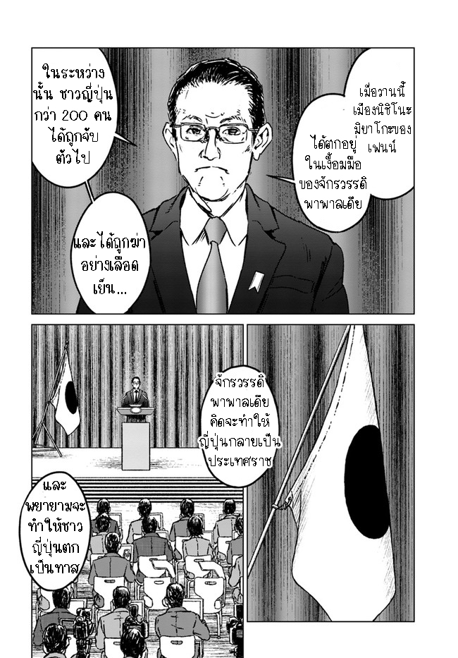 Nihonkoku Shoukan 31.2 (13)