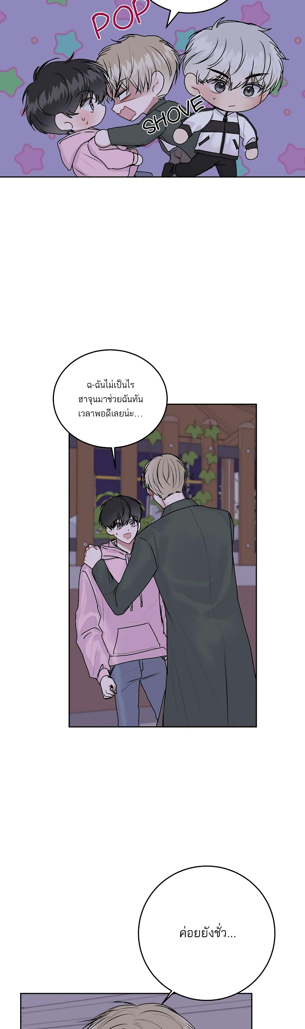 Don’t Cry, Sunbae! ตอนที่ 18 (23)