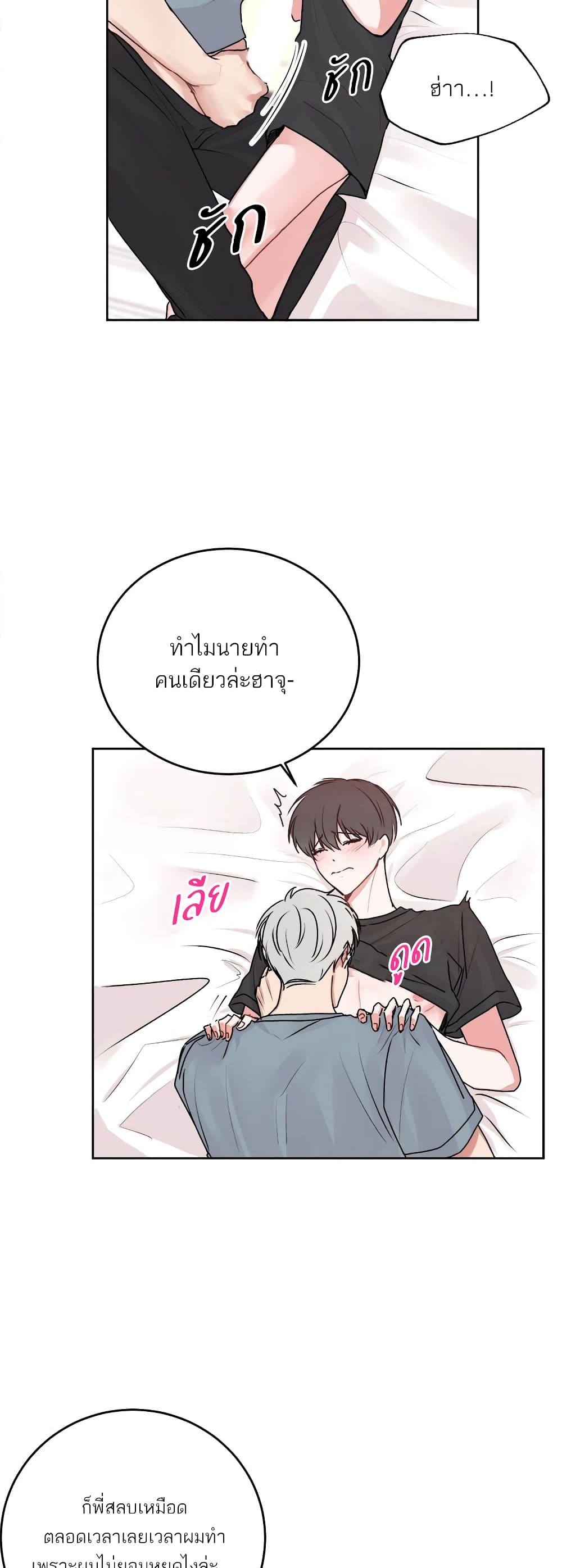 Don’t Cry, Sunbae! ตอนที่ 20 (17)