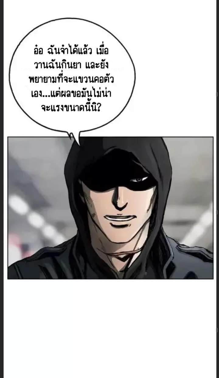 ข้าคือนักล่า ตอนที่ 1 (37)