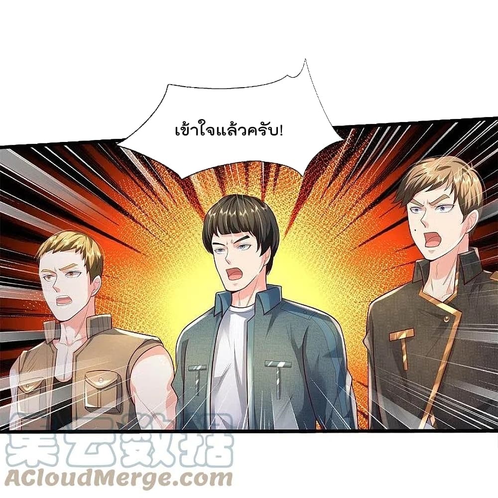 I’m The Great Immortal ตอนที่ 390 (11)