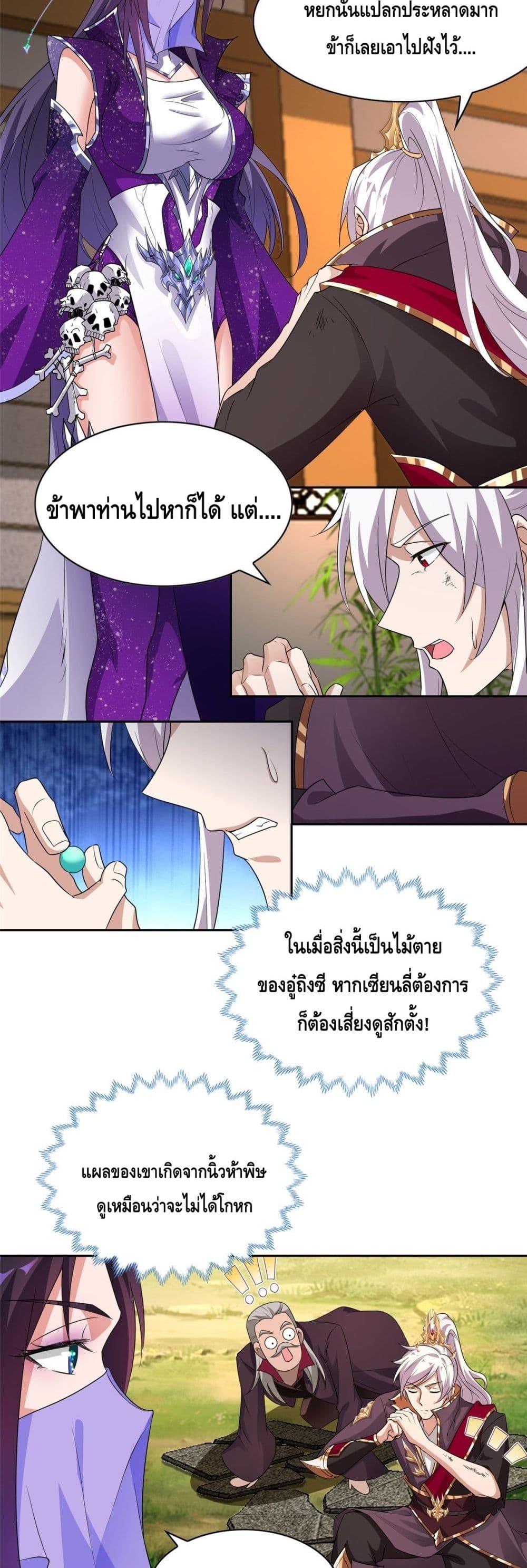 Intelligent Comprehension System ตอนที่ 7 (20)