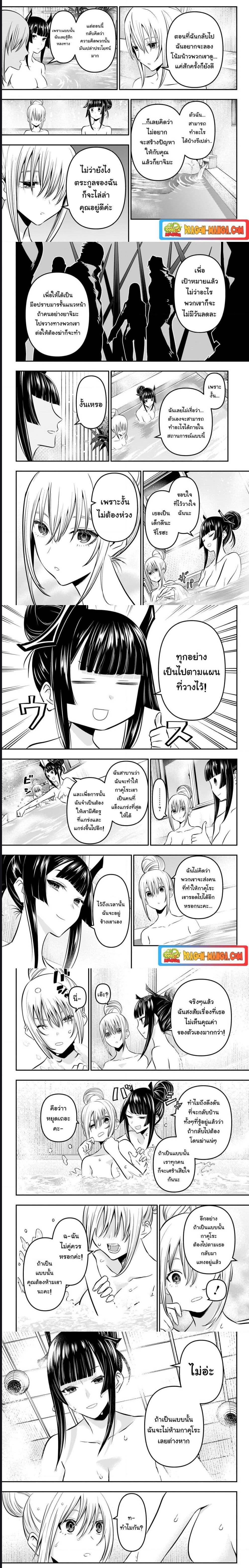 Nue’s Exorcist ตอนที่ 18 (4)