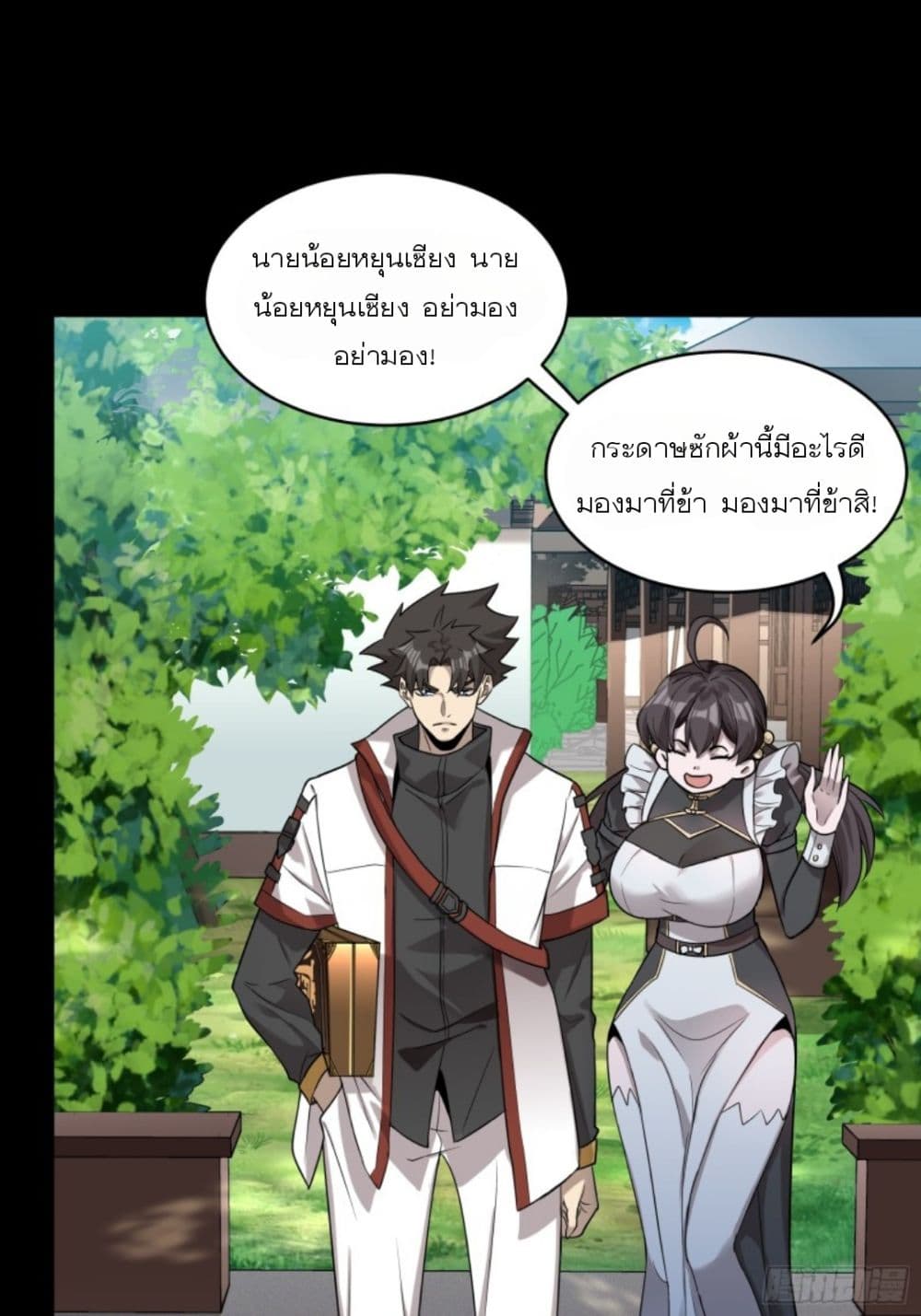 Legend of Star General ตอนที่ 88 (57)