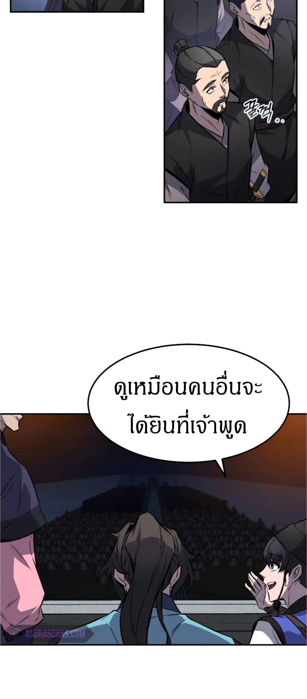 Reincarnated Escort Warrior ตอนที่ 15 (8)